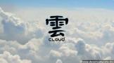 Cloud-www.downloadgratis.biz-02