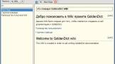 GoldenDict-www.downloadgratis.biz-05